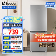 統(tǒng)帥（Leader）海爾180升兩門二門雙門家用小型電冰箱超薄宿舍租房節(jié)能小冰箱BCD-180LLC2E0C9