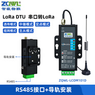 智嵌物聯(lián)LoRa DTU無(wú)線(xiàn)模塊485轉LoRa通信網(wǎng)關(guān)數傳電臺232中繼組網(wǎng)433MHz 485轉LoRa（導軌安裝）