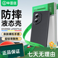 畢亞茲 BIAZE畢亞茲適用榮耀300 手機殼 HONOR 300 保護套 全包防摔保護超輕薄 磨砂親膚[液態(tài)軟殼]榮耀300