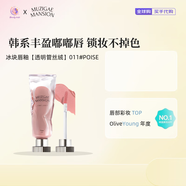 MUZIGAE MANSION韓國(guó)冰塊唇釉水霧透明顏料冰塊絲絨啞光唇彩送女友閨蜜好友生日禮 【透明管絲絨】011#POISE