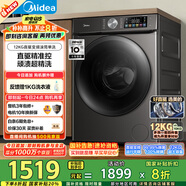美的（Midea）滾筒洗衣機全自動(dòng)家用 MG120V930DE 12公斤直驅變頻 全域除菌螨 筒自潔 以舊換新 家電國家補貼20%