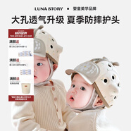月亮故事LUNASTORY嬰兒童防摔護頭神器寶寶學步學走路頭盔頭部保護安全帽