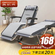 奧凱弗折疊床躺椅辦公室午休床單人床戶外行軍床陪護(hù)床午睡椅含透氣棉墊