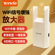 Tenda騰達(dá)WiFi信號(hào)放大器無(wú)線網(wǎng)絡(luò)擴(kuò)大路由增強(qiáng)wi-fi中繼拓展穿墻王全屋覆蓋擴(kuò)展網(wǎng)口AP家用橋接有線A10