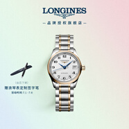浪琴（LONGINES）瑞士手表 名匠系列 機械鋼帶女表 L21285797