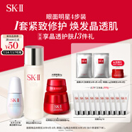 SK-II神仙水230ml+面霜80g+光子小燈泡30ml+眼霜15g護(hù)膚品套裝sk2skii