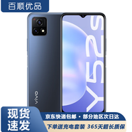 vivoY52s 二手5G手機 5000mAh大電池4800萬雙攝90Hz高刷護眼 vivo手機 鈦空灰 6GB+128GB 9成新