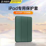 WITGOER【1:1頂配】平板保護套適用蘋果ipad mini7/6a17pro/apple迷你保護殼雙面夾超薄全包硅膠8.3英寸