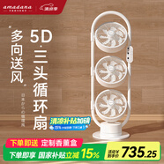 amadana日本艾曼達(dá)三頭空氣循環(huán)扇C8電風(fēng)扇落地扇立式家用靜輕音遙控家用渦輪扇大風(fēng)量3多頭電扇一級(jí)能效