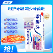 舒適達(dá)抗敏感牙齦護(hù)理牙膏 緩解牙齒敏感防蛀50g