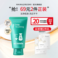 花印洗面奶清潔潔面乳保濕女男士 泡沫細(xì)膩 禮物 【69元2件】清酒潔面乳120g
