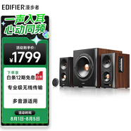 漫步者（EDIFIER）S301 Hi-Res 無(wú)線(xiàn)低音炮 全功能HIFI有源2.1音箱 音響 電腦音箱 電視音響