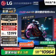 LGG5系列?55英寸OLED電視 藝術(shù)壁紙專業(yè)電競(jìng)電視Ultra 165Hz高刷顯示屏 家電國(guó)家補(bǔ)貼 OLED55G5PCA