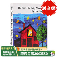 秘密的生日信息 英文原版繪本 The Secret Birthday Message Board Book 艾瑞卡爾爺爺Eric Carle 硬紙板書(shū)