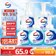 威露士泡沫抑菌洗手液健康呵護225ml*5瓶 兒童泡泡泡沫豐富倍感盈潤