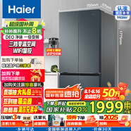 海爾（Haier）國(guó)家補(bǔ)貼20%海爾冰箱403升十字對(duì)開門四開雙開門一級(jí)能效風(fēng)冷無(wú)霜三檔變溫冰箱凈味T型家用電冰箱 BCD-403WLHTDEDC9U1