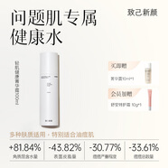 致己新顏輕肌健康菁華露100ml保濕護膚油痘修護精華健康水 健康水【100ml*1】