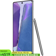 三星（SAMSUNG）Galaxy Note 20 智能手機(jī) 6.7英寸 8GB+128GB 灰色