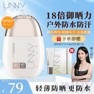 悠宜防曬乳霜學(xué)生素顏不油膩軍訓(xùn)男女紫外線SPF50+pa++高倍防曬二合一 【升級2.0】光護(hù)搖搖樂防曬50ml