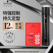 施華蔻專業(yè)造型套裝 絲露華300ml+啞光發(fā)蠟100ml定型清爽蓬松