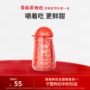 百瑞源枸杞 寧夏枸杞 特級鎖鮮枸杞子90g 寧夏枸杞中的珍品