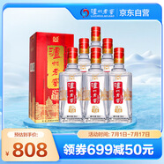 瀘州老窖 八年窖頭曲 流金版 濃香型白酒 52度500ml*6瓶 送禮整箱裝