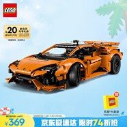 樂高（LEGO）積木拼裝機械組系列42196 橙色蘭博基尼不可遙控男孩玩具生日禮物