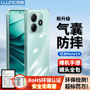 朗客適用紅米Note14手機(jī)殼redmi鏡頭全包四角外氣囊防摔保護(hù)殼超薄全透明軟殼簡(jiǎn)約裸機(jī)手感手機(jī)保護(hù)套