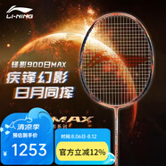 李寧（LI-NING）羽毛球拍 鋒影900張楠戰拍風(fēng)動(dòng)導流中高級專(zhuān)業(yè)全碳素單拍 鋒影900日【3U靈活掌控】禮盒裝 穿線(xiàn)26磅【定制其他磅數下單備注】
