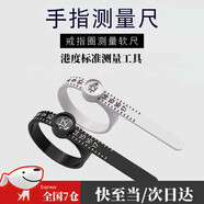 奉希戒指測量環(huán)指圍測量器帶鏡港度手指測量戒指圈標準軟尺戒圍測量尺
