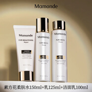 夢(mèng)妝花萃透亮凈白保濕水乳補水保濕滋潤改善暗沉提亮 夢(mèng)妝素方花柔膚水+乳+潔面【新老款隨機發(fā)】】
