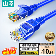 山澤(SAMZHE)超五類網(wǎng)線 CAT5e類高速千兆網(wǎng)線 5米 工程/寬帶電腦家用連接跳線 成品網(wǎng)線 藍(lán)色SZW-1050