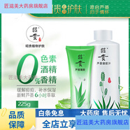 昭貴蘆薈膠 225g補水保濕控油祛痘淡化痘印曬后舒緩修護面膜  225g 蘆薈凝膠225g+凝膠汁500ml 膠汁組合