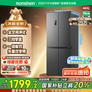 容聲465升十字雙開四開門電冰箱家用一級能效風(fēng)冷無霜變頻節(jié)能超薄大容量BCD-465WD18FP國家補貼20%
