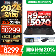 聯(lián)想拯救者R7000P 2025補(bǔ)貼 電競(jìng)游戲筆記本電腦y 9000系同型號(hào)滿(mǎn)血RTX5070獨(dú)顯可選 旗艦AI銳龍 R9-8945HX 16G 1T 5070國(guó)家補(bǔ)貼 16英寸 2.5K超高清 專(zhuān)業(yè)