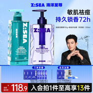 海洋至尊三菱鏡控油洗面奶男士護(hù)膚品祛痘潔面去痘痘控油潔面膏潔面乳禮物 【祛痘留香】潔面+木質(zhì)香沐浴露