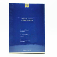 賽萊拉（Salia） 【官方】暨南生物臍帶外泌體抗皺面膜5片/盒新臍帶提取物抗皺面膜 5片/盒 5片/盒