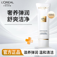 歐萊雅（L'OREAL）洗面奶復(fù)顏氨基酸潔面乳葡萄籽泡沫潔面膏女士溫和深層清潔滋潤 花蜜潔面 125g