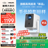 飛利浦（PHILIPS）NeoPix 345投影儀家用 智能便攜式臥室手機(jī)游戲投影電視（真1080P分辨率 家庭影院）