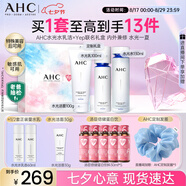 AHC水光水乳潔聯(lián)名禮盒 護膚品套裝敏感肌補水化妝品七夕情人節禮物