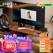 Brateck北弧 顯示器增高架 電腦支架增高架 顯示器支架 臺式電腦桌支架 筆記本支架 桌面底座G600XS胡桃棕
