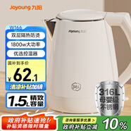 九陽（Joyoung）熱水壺?zé)畨仉娝畨?雙層防燙316L不銹鋼 家用1.5L大容量電熱水壺 K15FD-W166