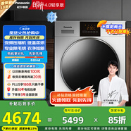 松下（Panasonic）【吳磊推薦】白月光輕享版 烘干機(jī) 10kg變頻熱泵烘干機(jī) 家用干衣機(jī) 變頻壓縮機(jī) NH-F1ER2 國家補貼