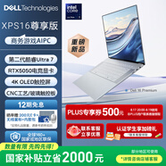戴爾（DELL）國家補貼筆記本電腦16 Premium XPS尊享版 AI商務輕薄本 第2代酷睿Ultra7 32G 1T RTX5050 4K OLED