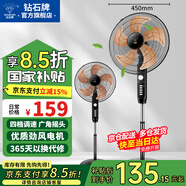 鉆石牌落地風(fēng)扇電風(fēng)扇落地扇搖頭定時(shí)家用多檔調(diào)速機(jī)械/遙控風(fēng)扇強(qiáng)勁大風(fēng)力搖頭定時(shí) 18英寸鋁葉機(jī)械銅線