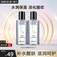 玉蘭油（OLAY）爽膚水女補水保濕多效醒膚水緊致護膚品提亮膚色滋潤淡細(xì)紋化妝水 多效醒膚水【到手100ml】