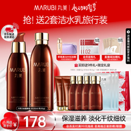丸美（MARUBI）巧克力絲滑抗皺緊致抗氧護膚品水乳套裝補水淡紋七夕情人節禮物女 【2件套】水+乳