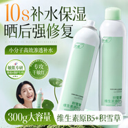 ORGINESE積雪草補(bǔ)水噴霧爽膚水小分子保濕水舒緩化妝水濕敷護(hù)膚品精華男女