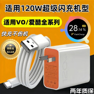 博勝訊適配vivo/iqoo充電器vivoX100X90/iQOO12/11/10/9pro快充手機(jī)超級閃充頭快充頭數(shù)據(jù)線通用 【USB款】閃充頭＋1m閃充線