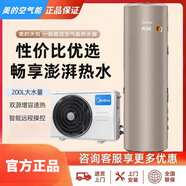 美的（Midea）空氣能熱水器天悅200L超一級能效電輔智能75度高溫熱泵大水量品質(zhì)尾貨 美的天悅200升超一級75度 沉香灰
